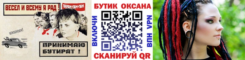 Бутират BDO  наркошоп  Троицк 