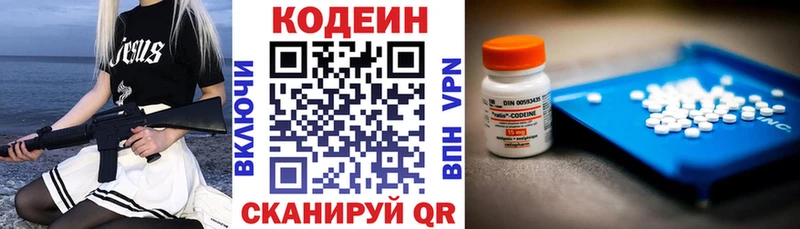 Кодеиновый сироп Lean Purple Drank  МЕГА как зайти  Троицк  сколько стоит 