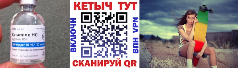 Кетамин ketamine  mega ССЫЛКА  Троицк 