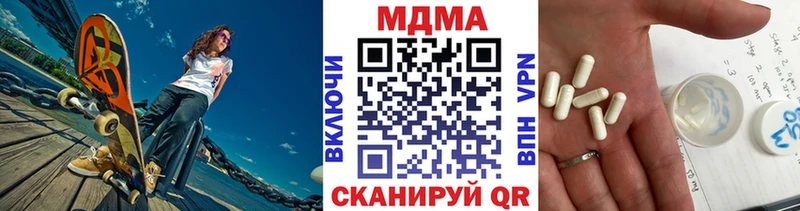 МДМА молли  наркотики  Троицк 