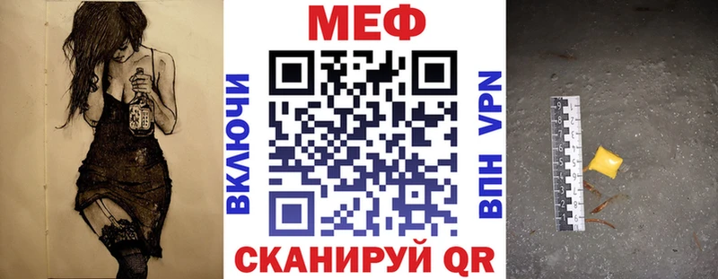 Мефедрон кристаллы  Троицк 