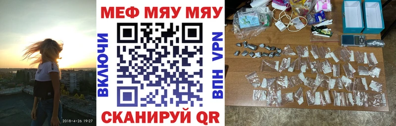 Меф кристаллы Троицк