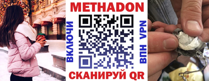 МЕТАДОН VHQ  blacksprut ссылка  Троицк 